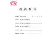 土壤檢測(cè)報(bào)告